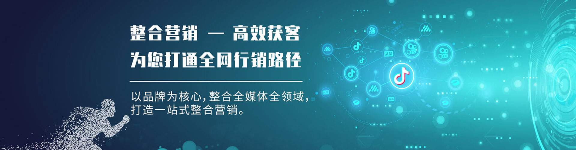永平信息流大师